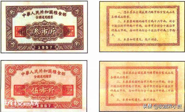 过去的全国粮票值钱吗(六几年粮票现在大概是多少价格)-图片3